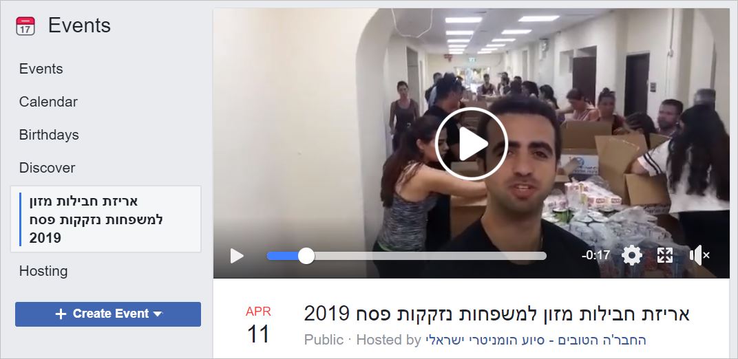 אירוע חלוקה פסח 2019